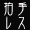 ����̃R�����g�̂��Ԏ��͂����炖�������肪�Ƃ��������܂����������ƂĂ��������ł�������