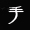 �肪���u���O